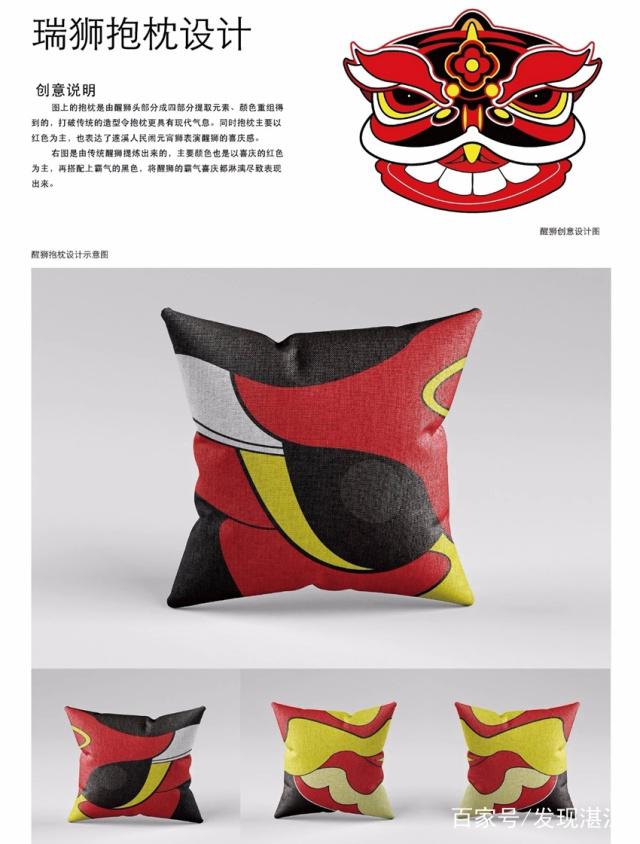 湛江非遺煥新彩 首屆文化創(chuàng)意設(shè)計大賽多件佳作脫穎而出