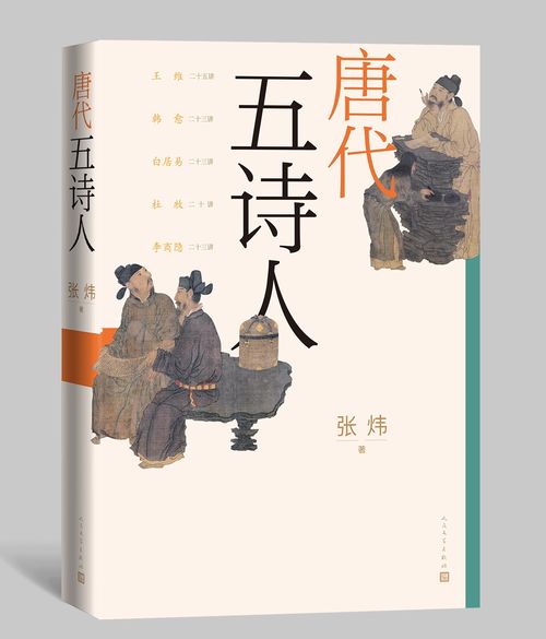 唐代五大詩人藝術(shù)活動策劃案
